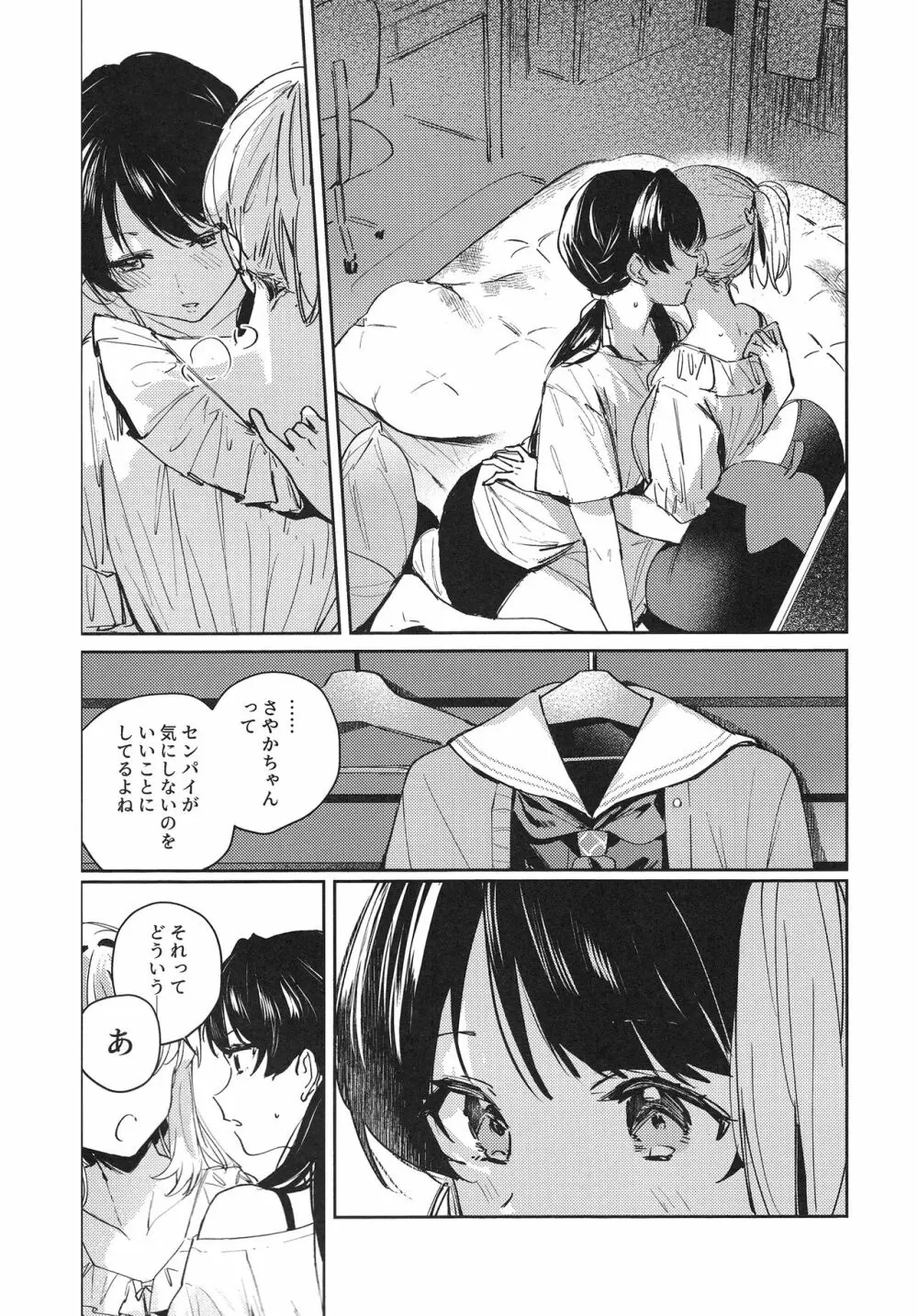 (僕らのラブライブ!42) [virophilia (織日ちひろ)] inno(s)cent (ラブライブ! 蓮ノ空女学院スクールアイドルクラブ) Page.11