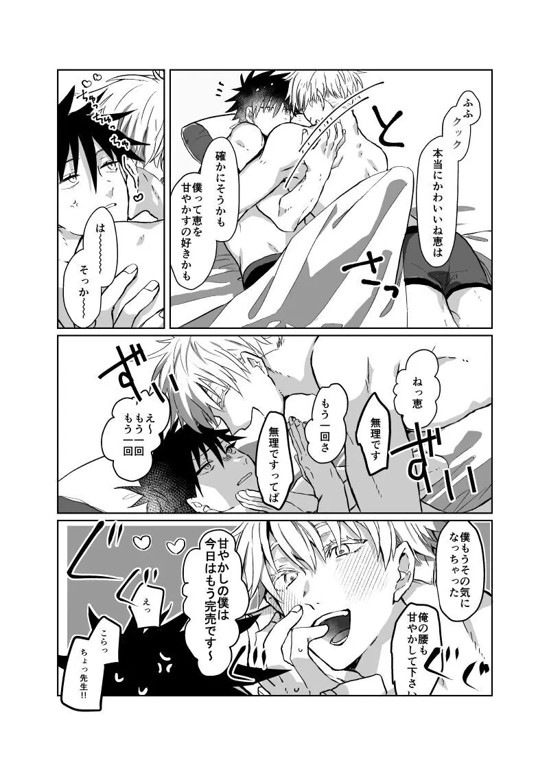 双方向性グルーミング Page.19