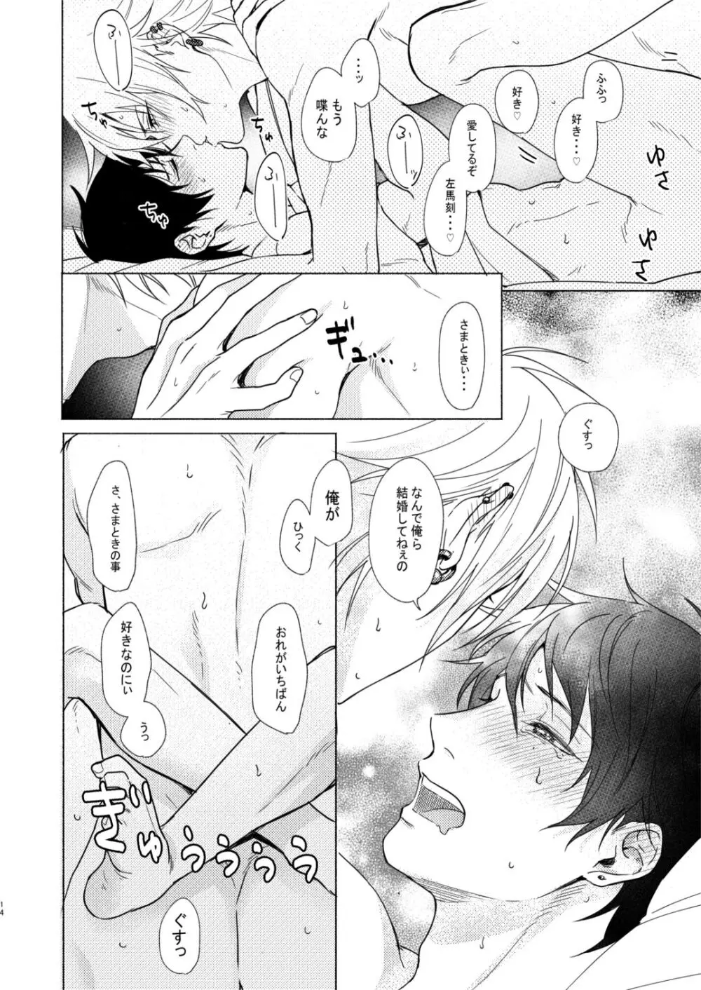 朝性活! デラックス Page.13