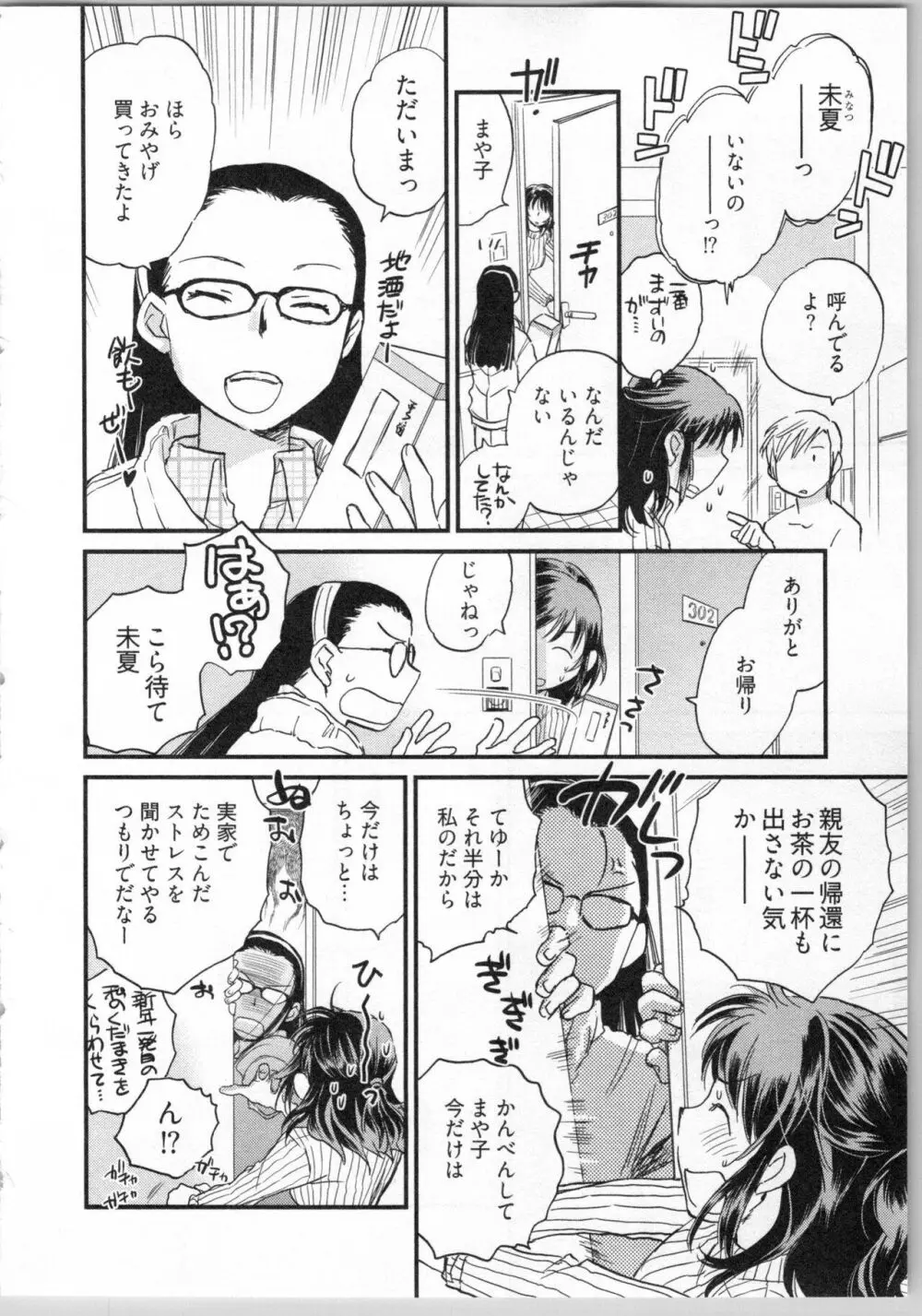 戯姉弟 Page.36