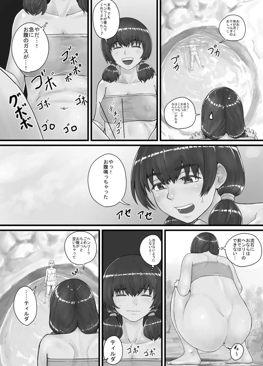 巨人娘ちゃん漫画 1-5 Page.32