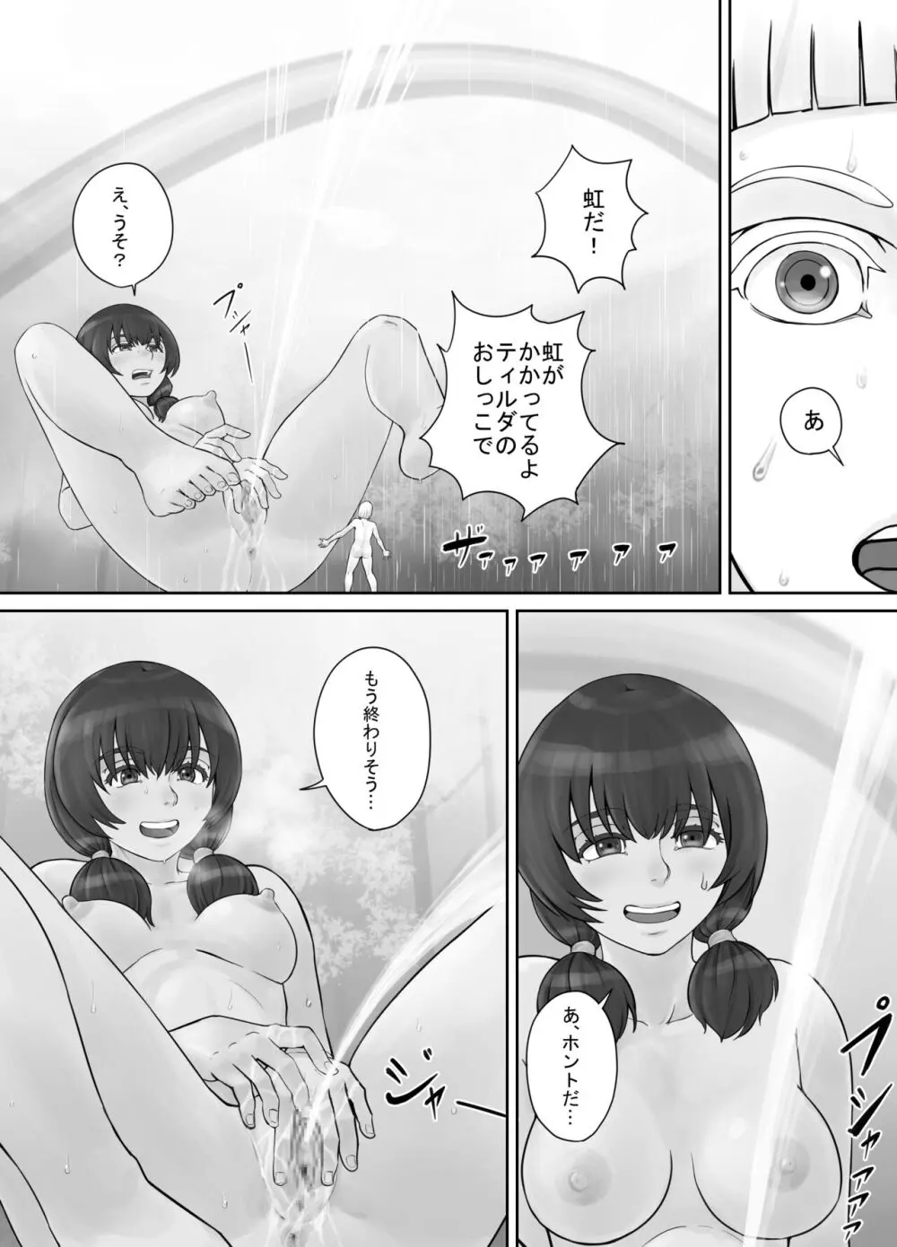 巨人娘ちゃん漫画 1-5 Page.58