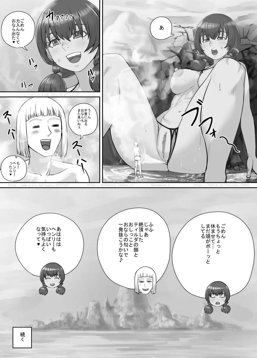 巨人娘ちゃん漫画 1-5 Page.91