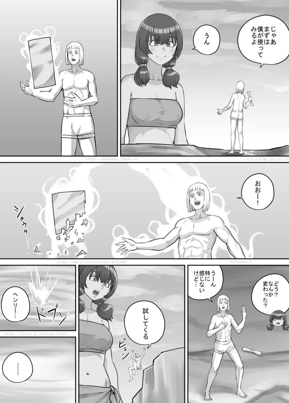 巨人娘ちゃん漫画 1-5 Page.95