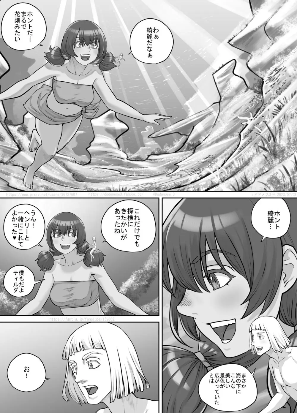 巨人娘ちゃん漫画 1-5 Page.99