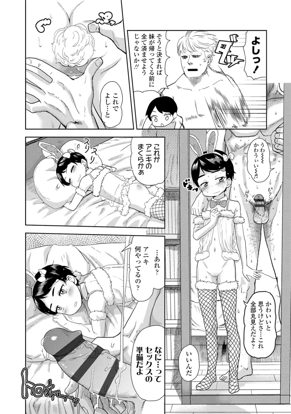 10から始める英才教育 Page.118