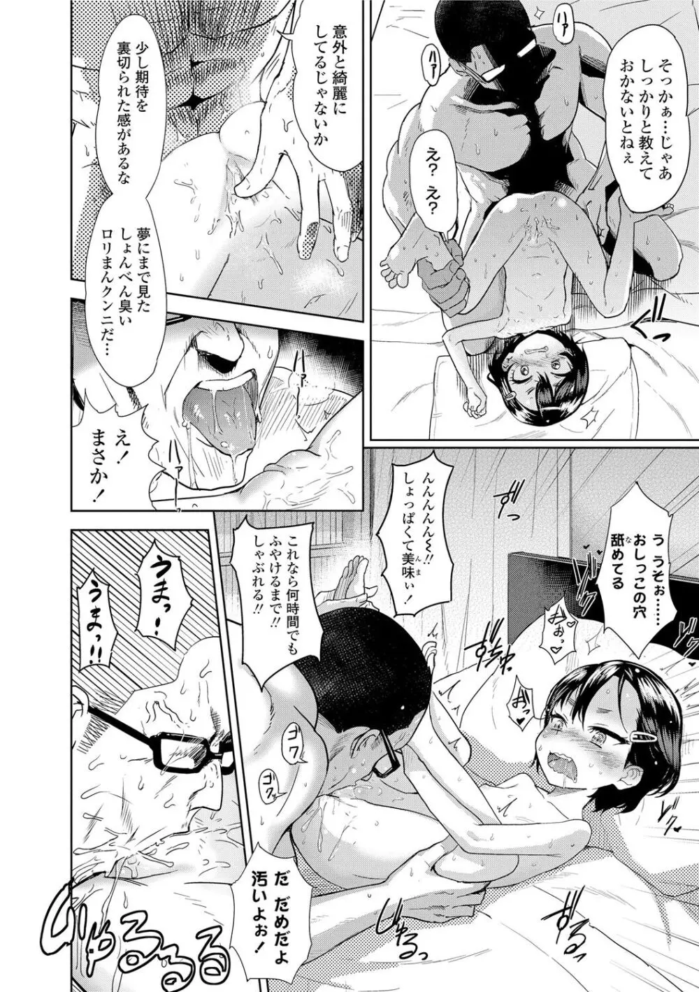 10から始める英才教育 Page.136