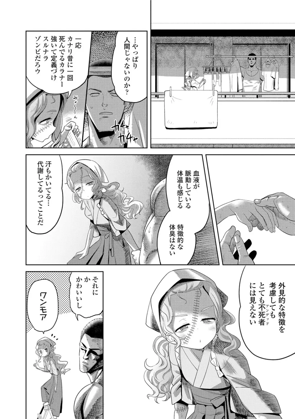 10から始める英才教育 Page.156