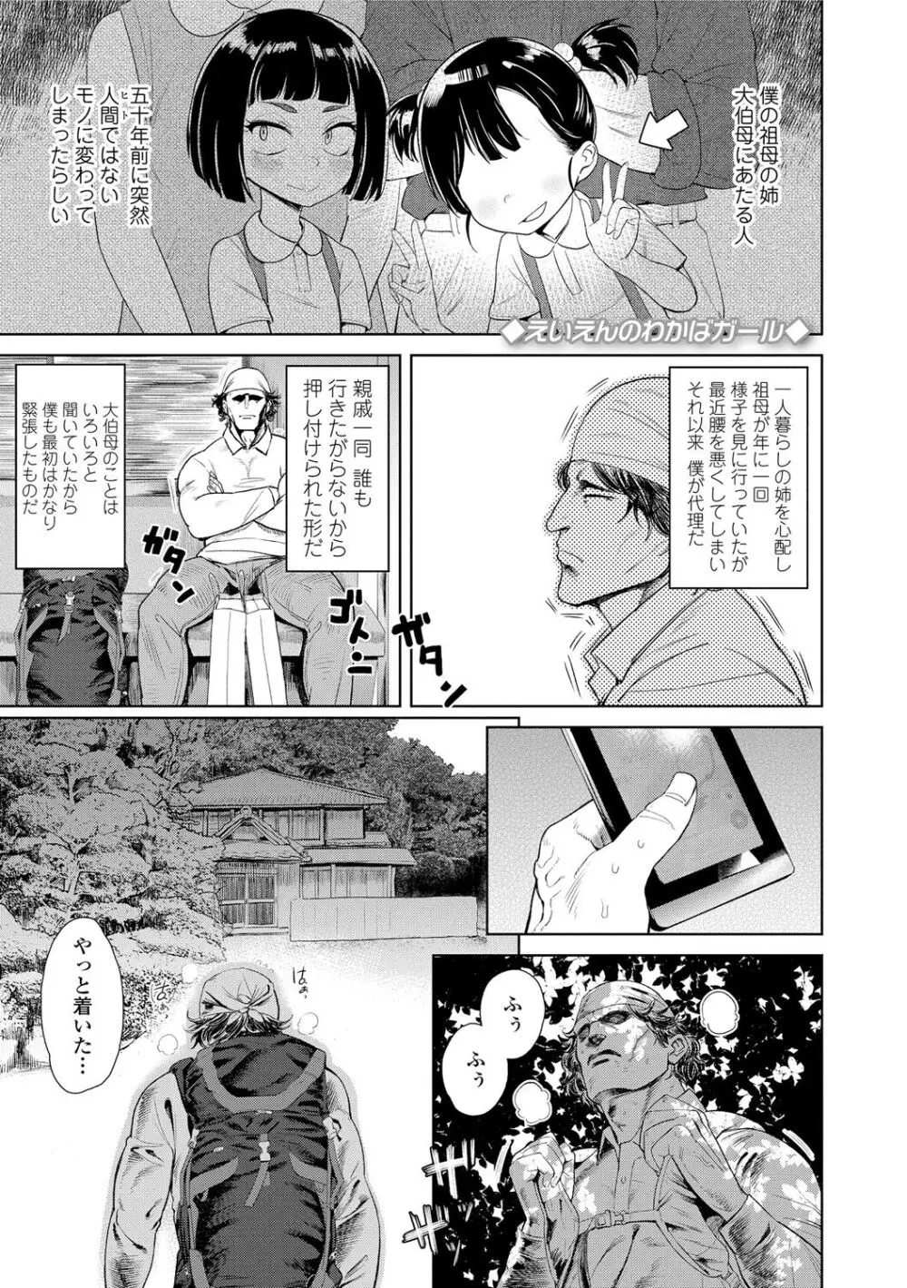 10から始める英才教育 Page.177