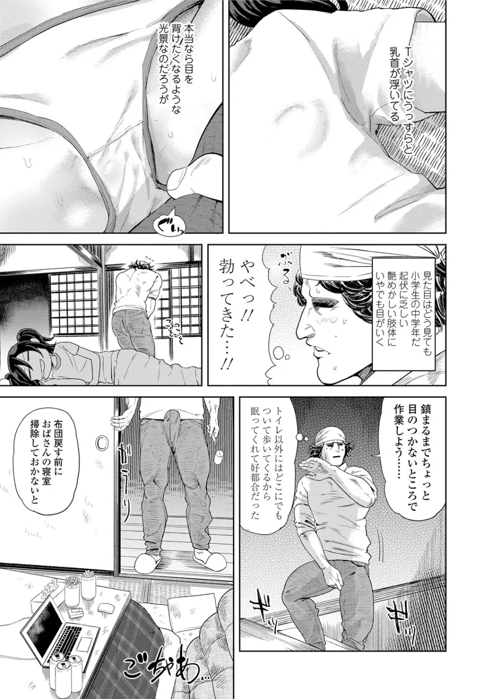 10から始める英才教育 Page.181