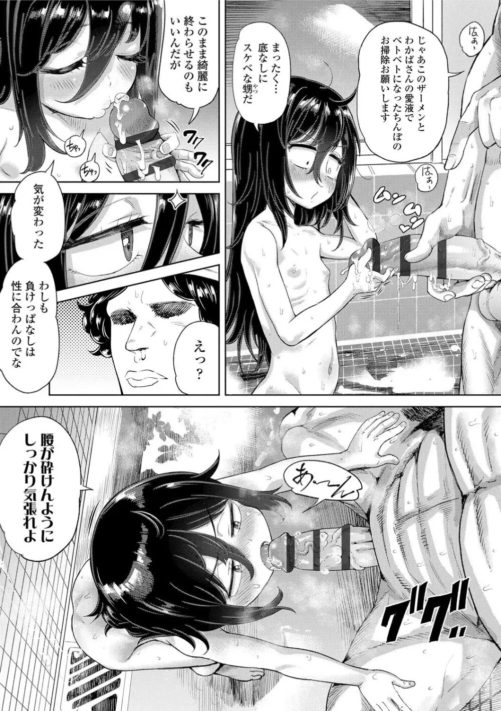 10から始める英才教育 Page.203