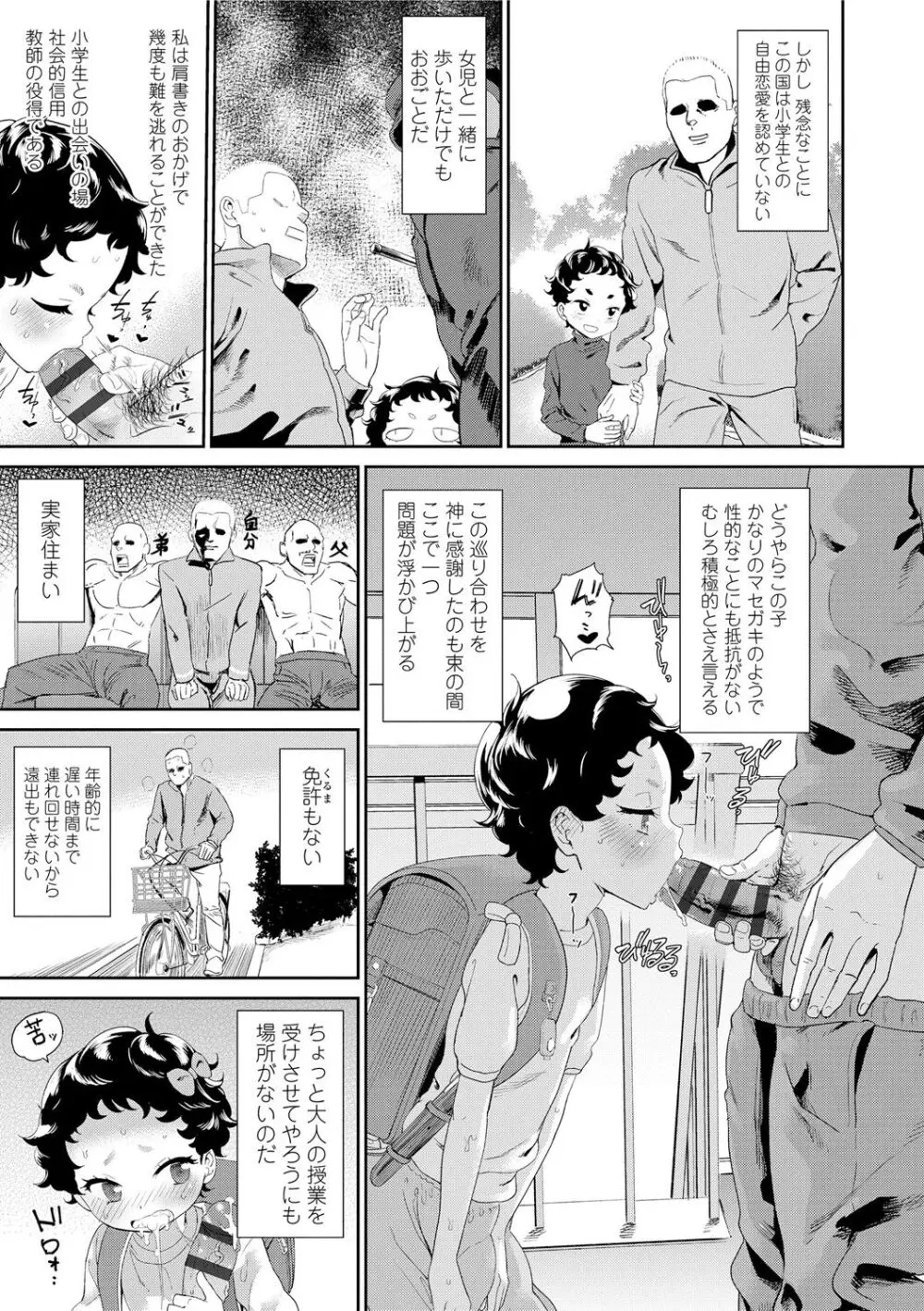 10から始める英才教育 Page.65