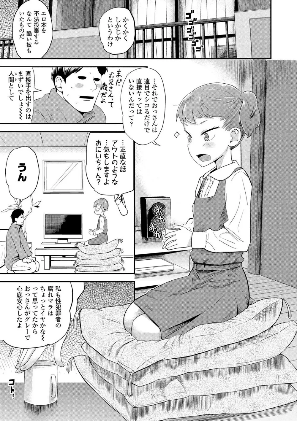 10から始める英才教育 Page.9