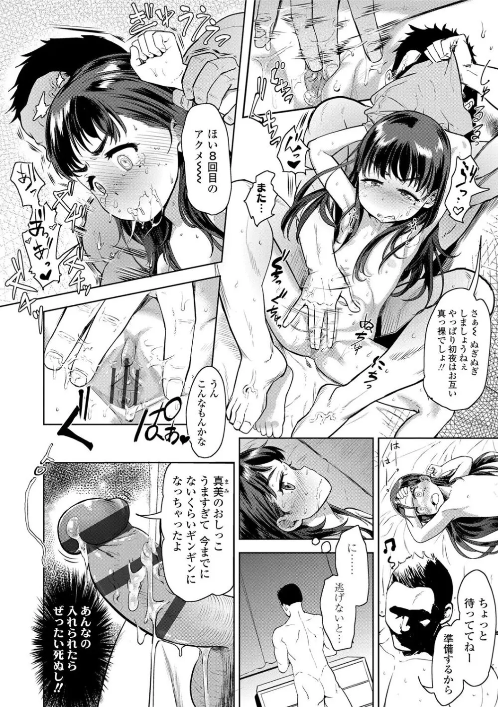 10から始める英才教育 Page.92