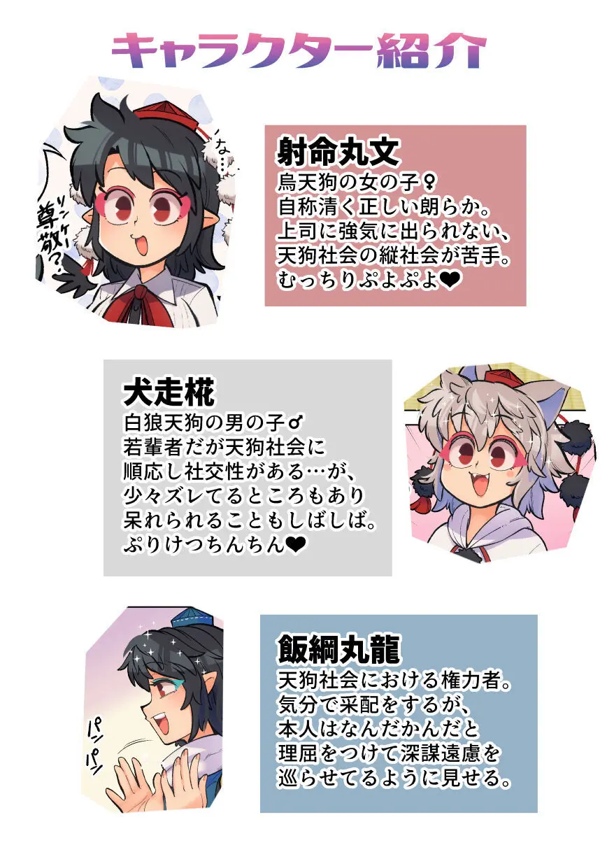 運命の白い糸 ~愛しい愛しい初めての部下~ Page.3