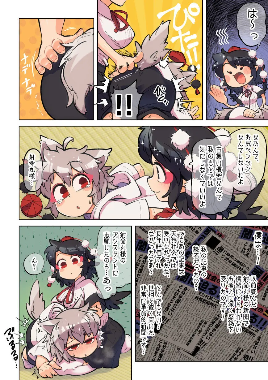 運命の白い糸 ~愛しい愛しい初めての部下~ Page.9