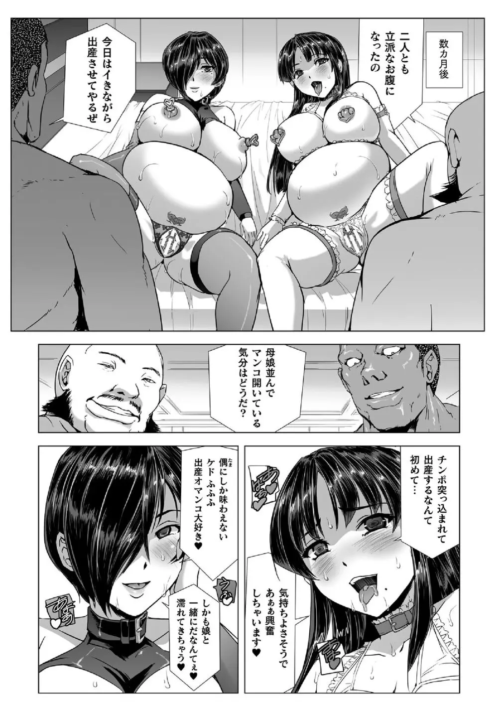 囚われた美少女捜査官 神代さくら THE COMIC 最終話 Page.35