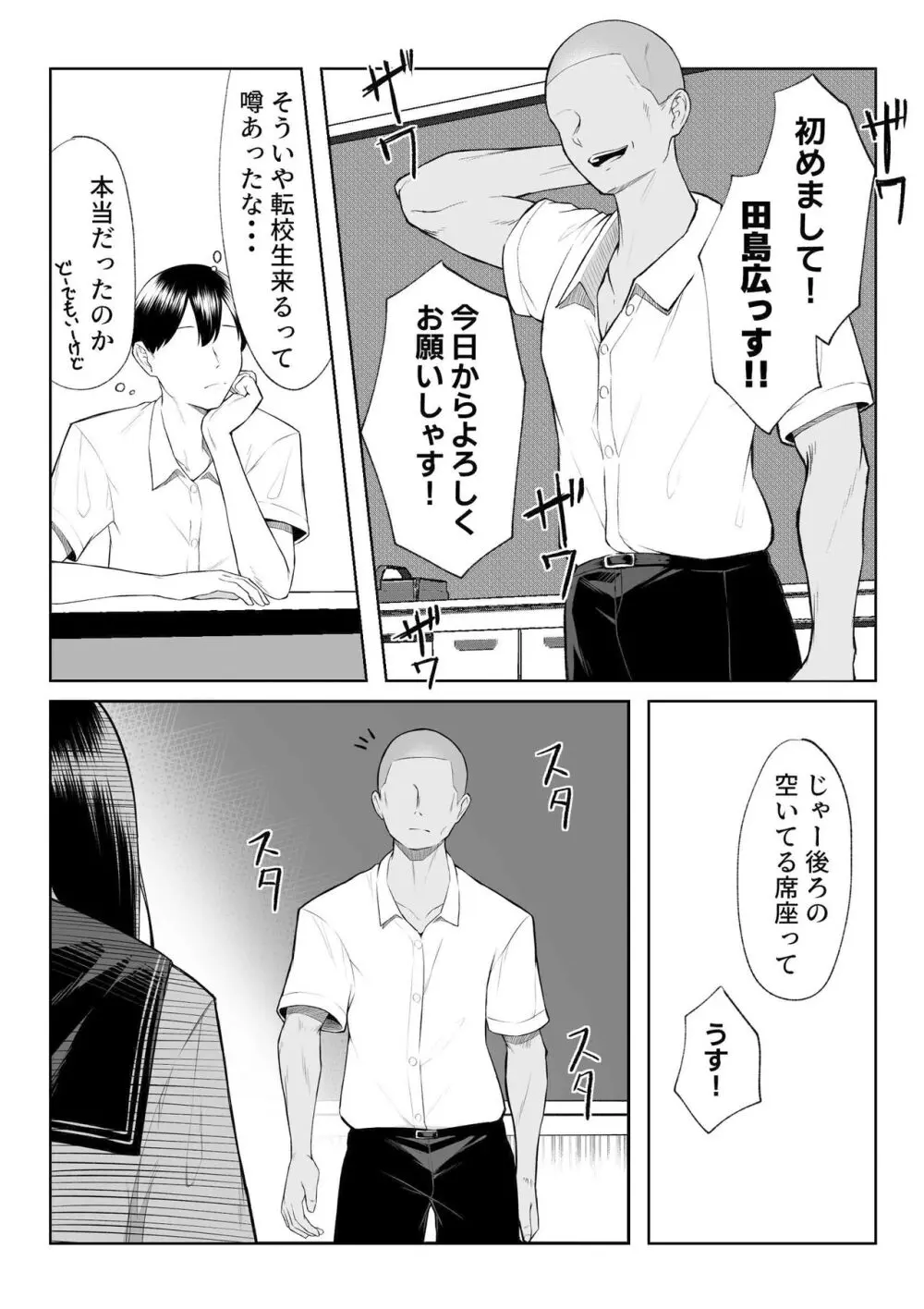 年の恋より一週間の性 -RebirthWeek- Page.15