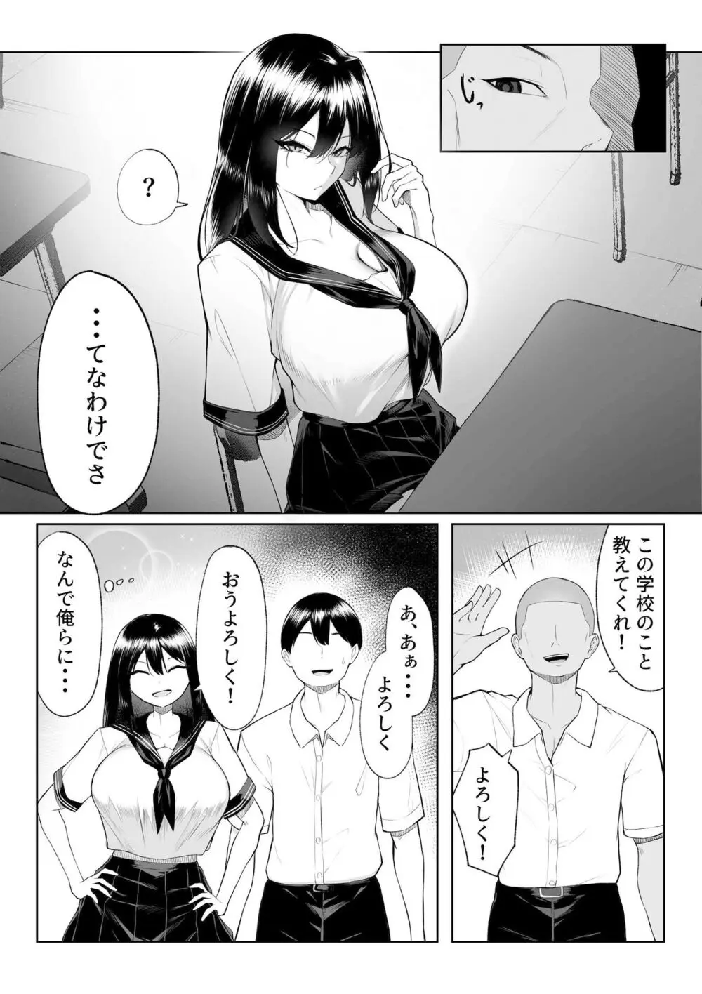 年の恋より一週間の性 -RebirthWeek- Page.16