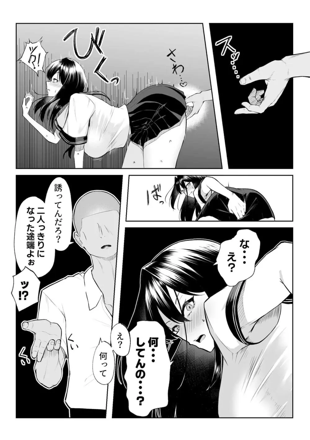 年の恋より一週間の性 -RebirthWeek- Page.20