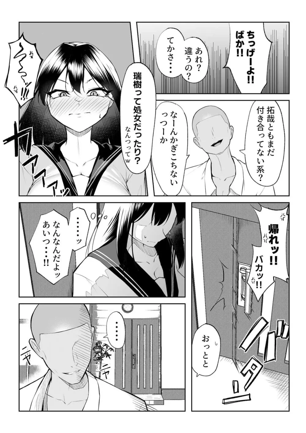 年の恋より一週間の性 -RebirthWeek- Page.21