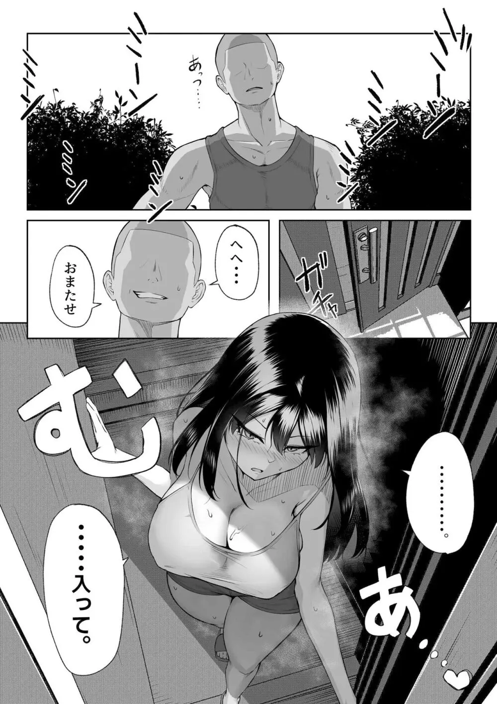 年の恋より一週間の性 -RebirthWeek- Page.41