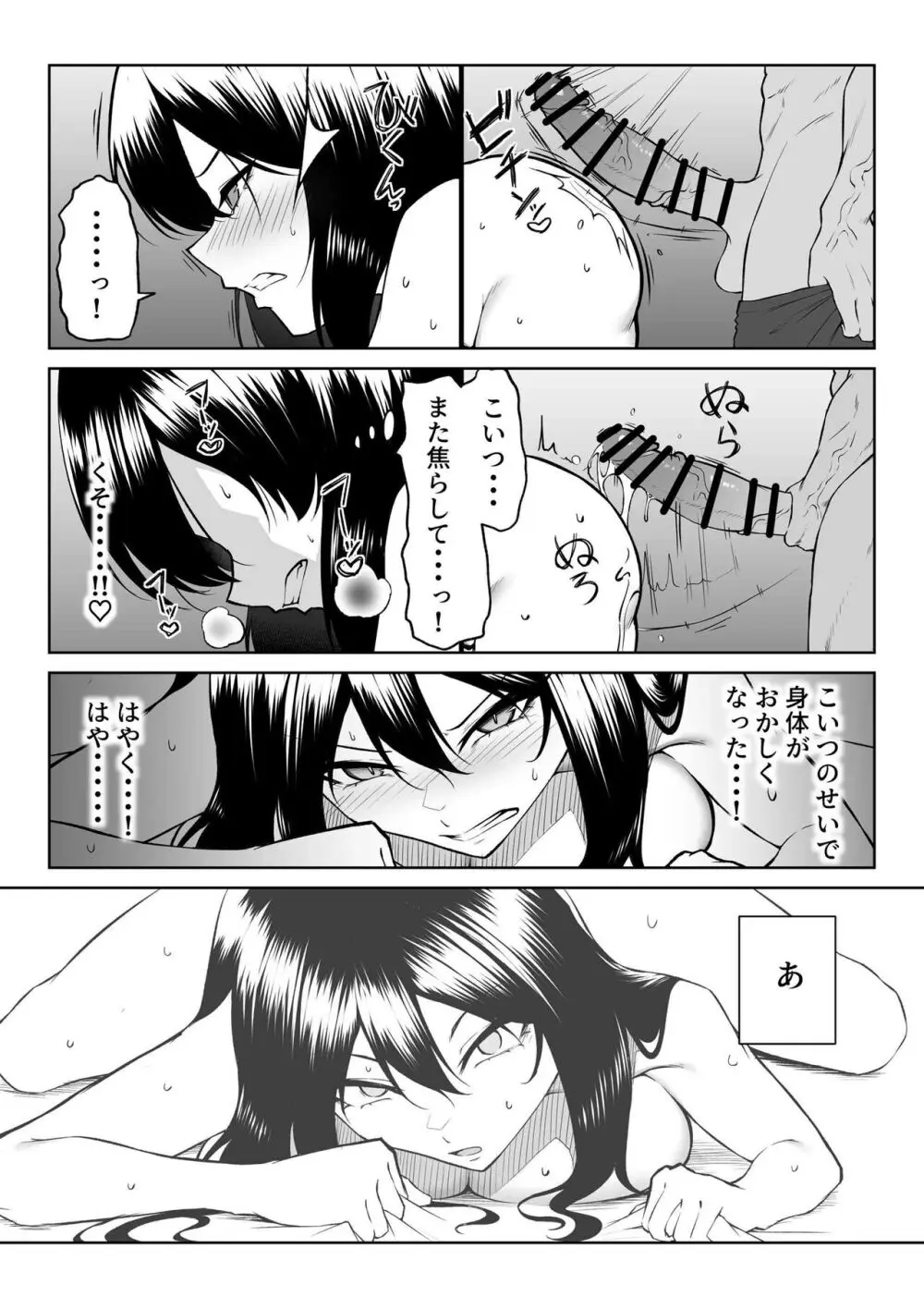 年の恋より一週間の性 -RebirthWeek- Page.44