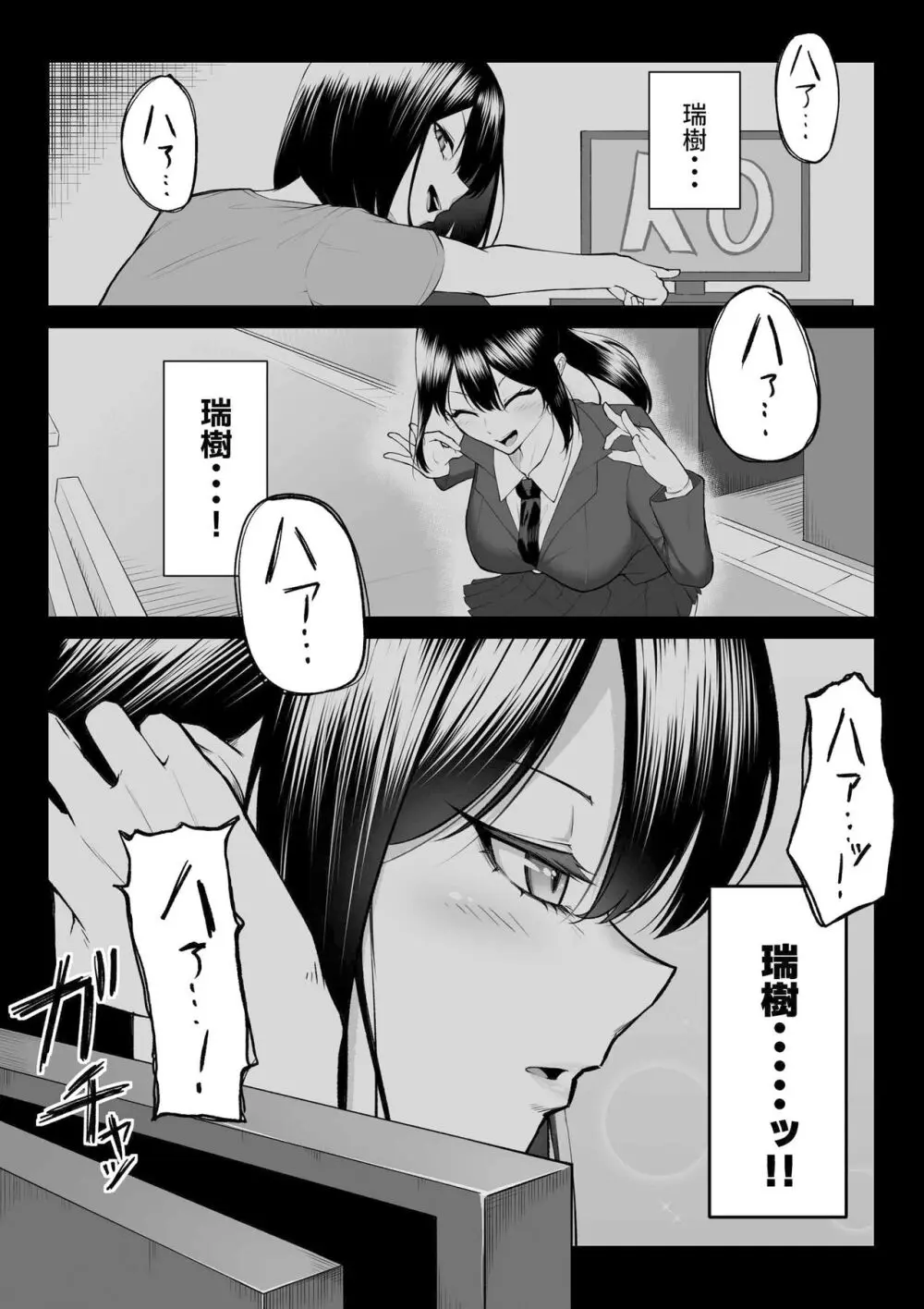 年の恋より一週間の性 -RebirthWeek- Page.59