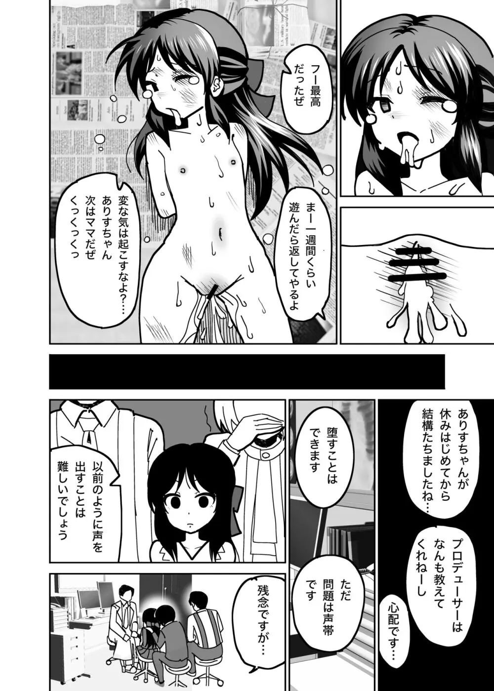 リョウジョクタチバナ Page.15