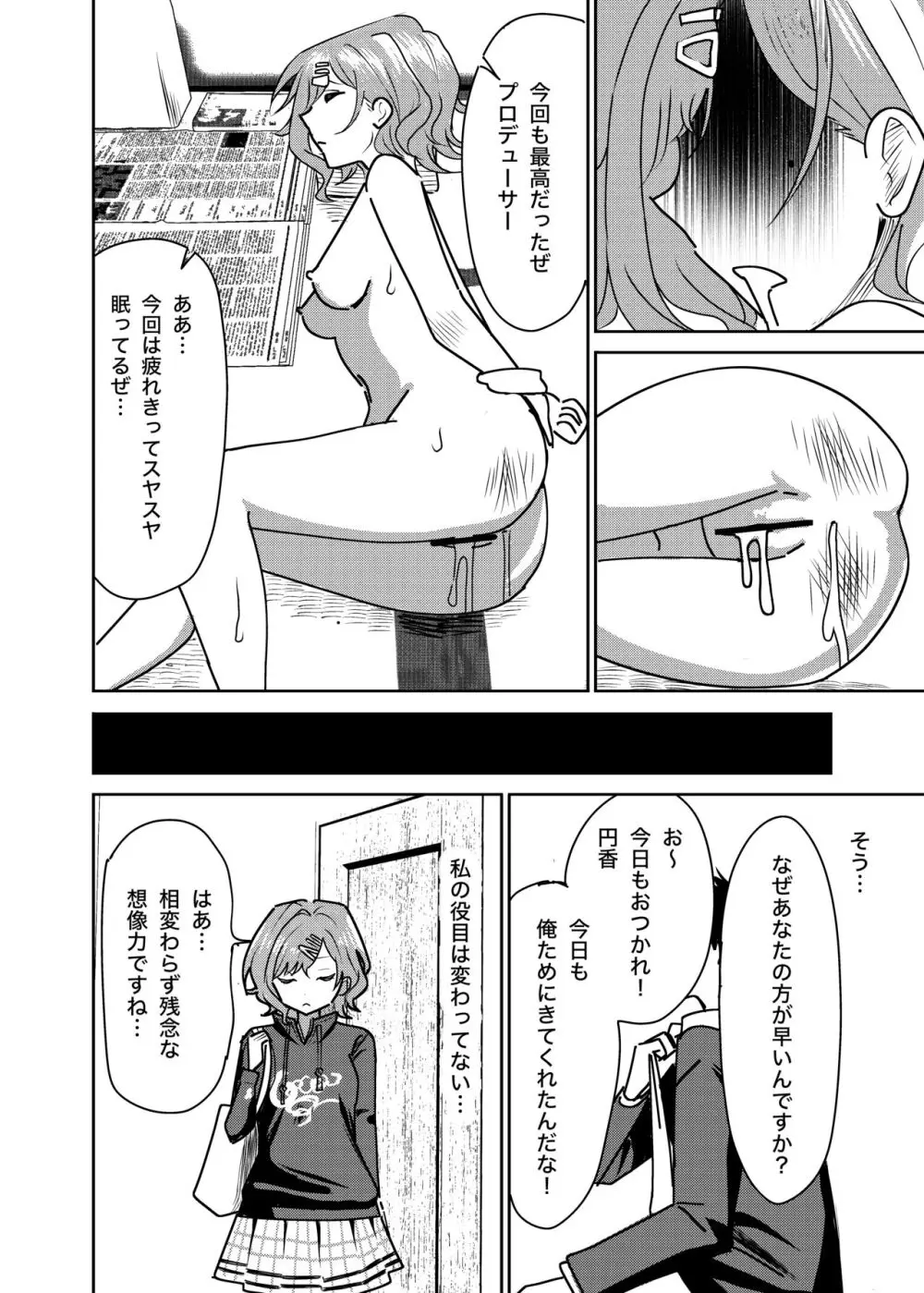 リョウジョクヒグチ Page.15