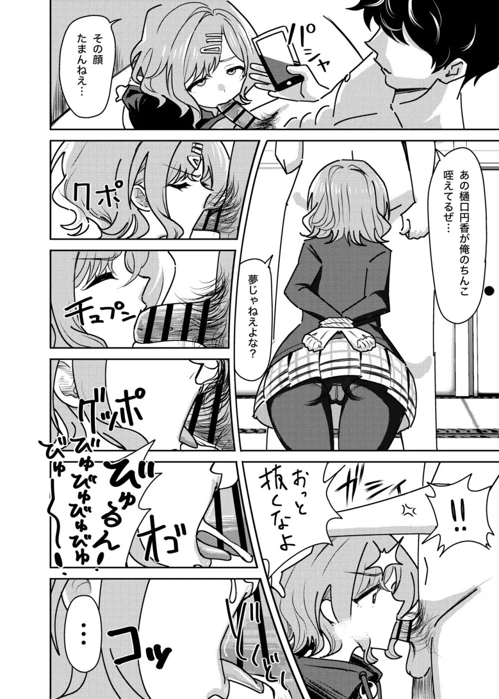 リョウジョクヒグチ Page.5