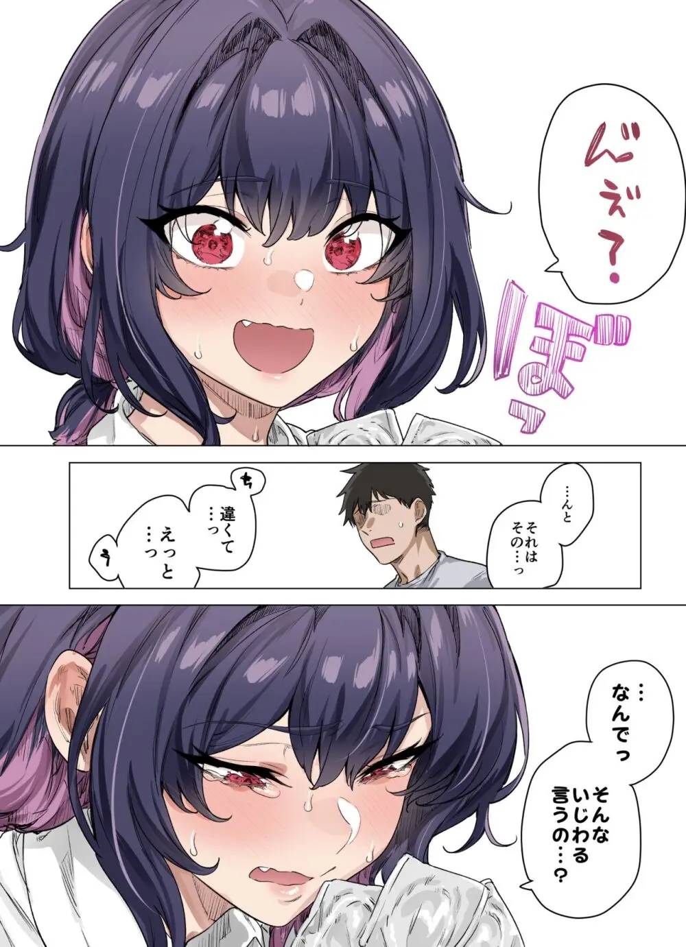 成人向けツンデレちゃん進捗報告 Page.65