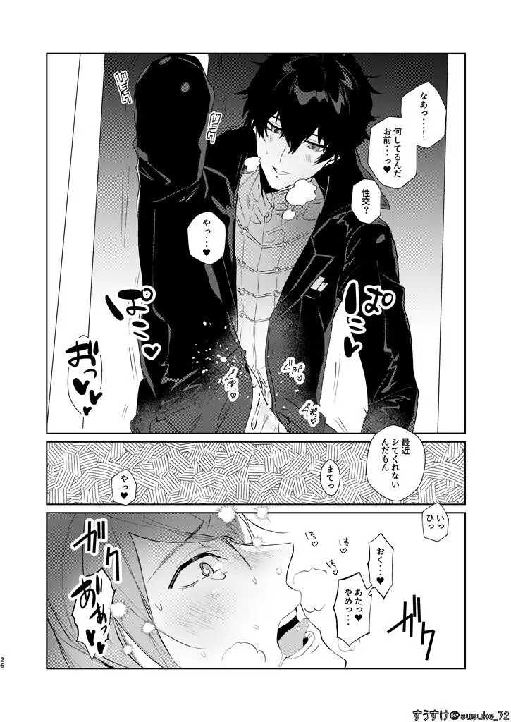 認知ですから。 Page.24