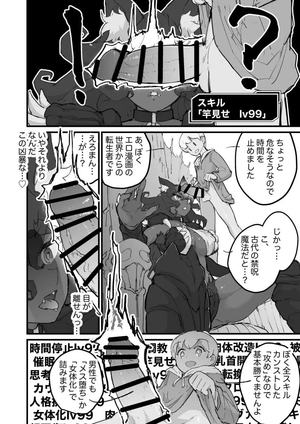 女魔王、転生勇者くんの犬になる Page.3