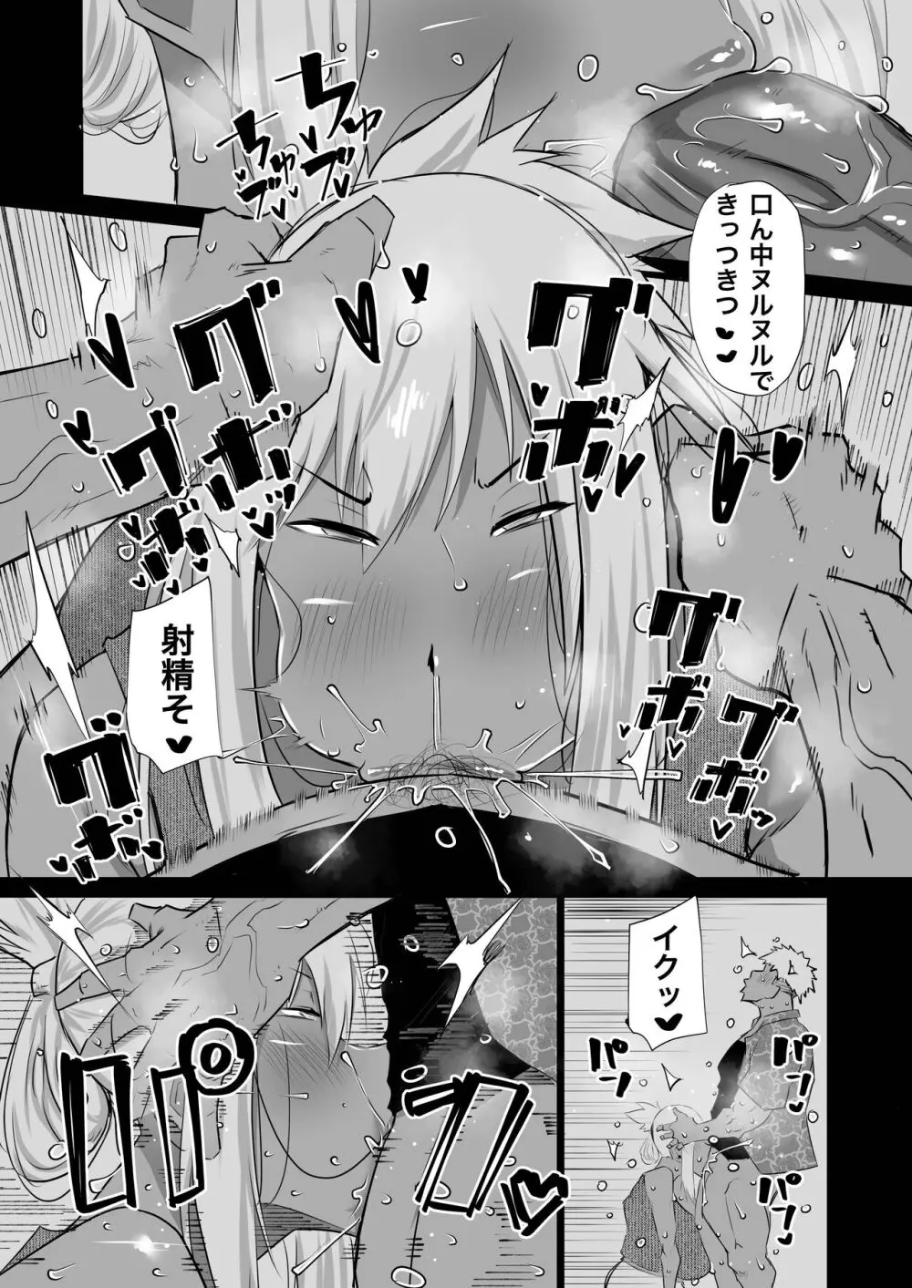 隣のおばさんがバカみたいにシコれる。 Page.161