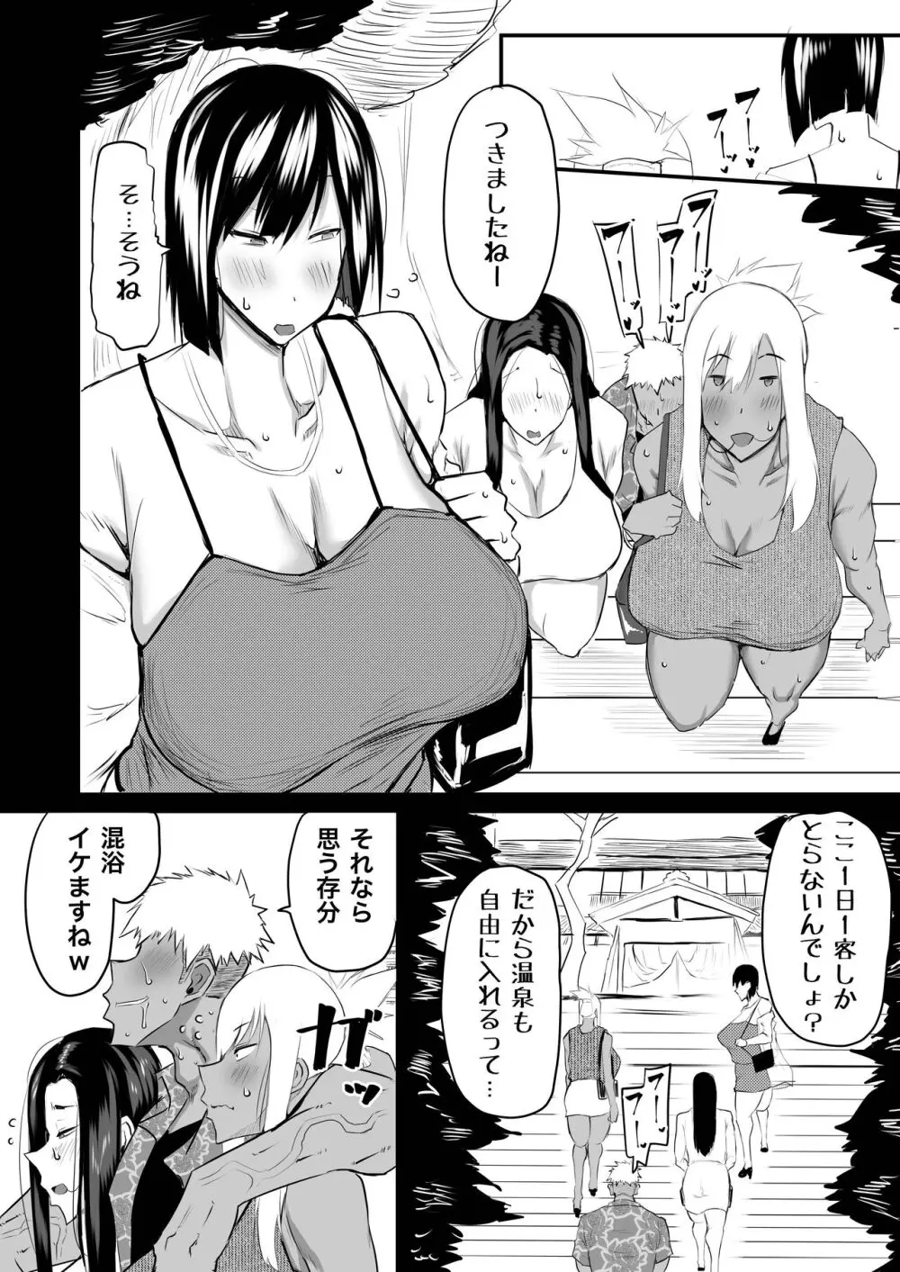 隣のおばさんがバカみたいにシコれる。 Page.169