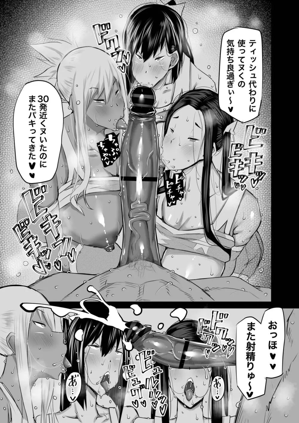 隣のおばさんがバカみたいにシコれる。 Page.284