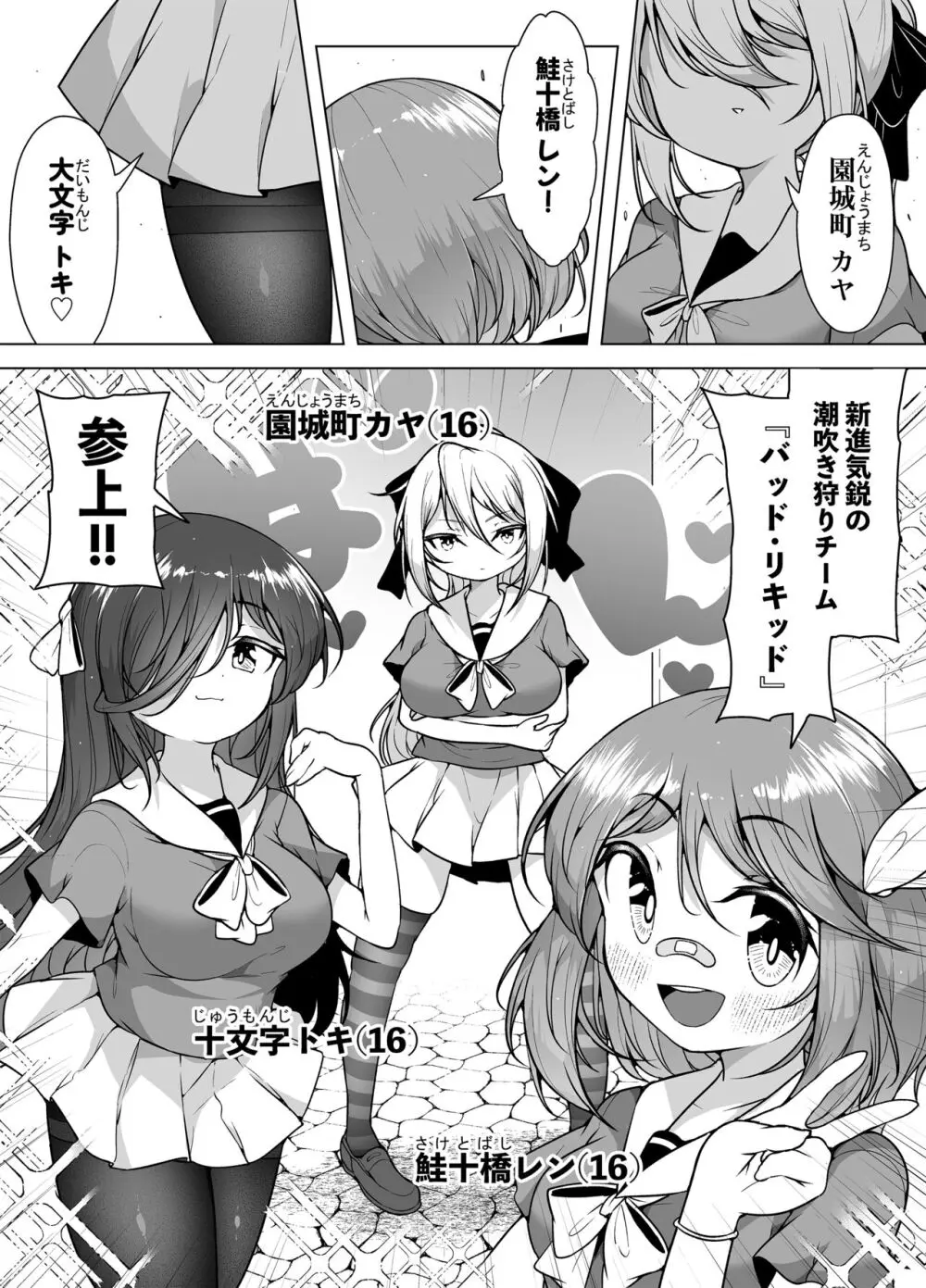 潮吹きの町「ホエールタウン」 ～ロリ姉妹の日常アクメ生活～ Page.34