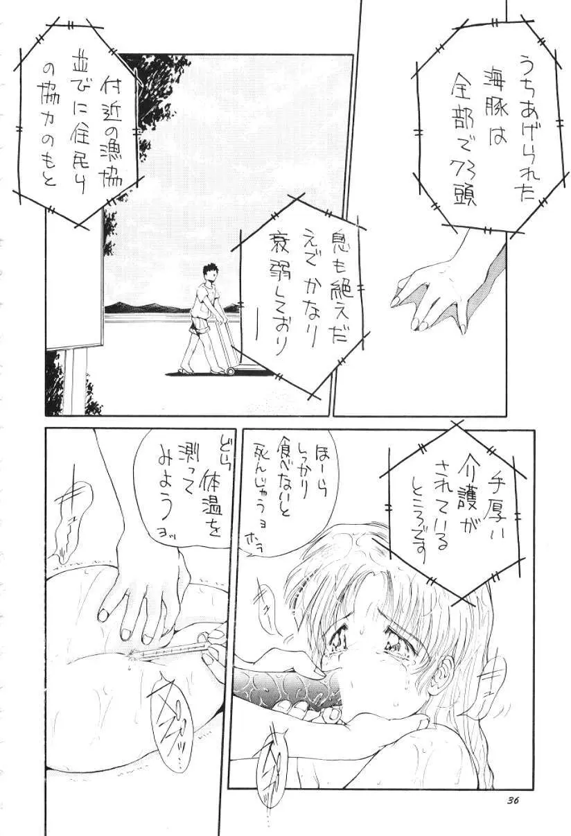 物 Page.35