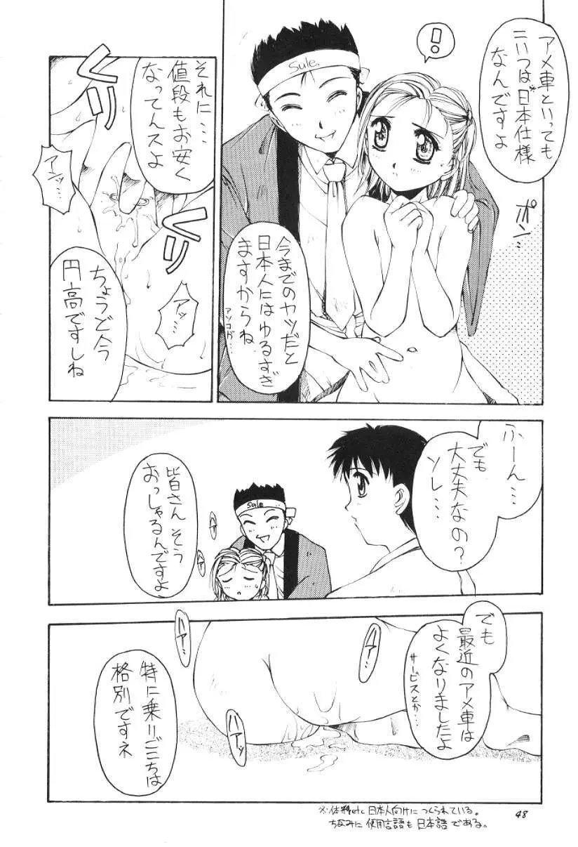 物 Page.47