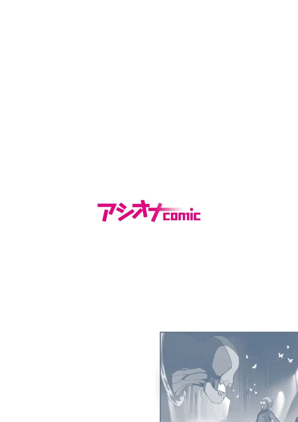 パーティ内できもがられた脳筋戦士の俺でもモテモテになることができました Page.2