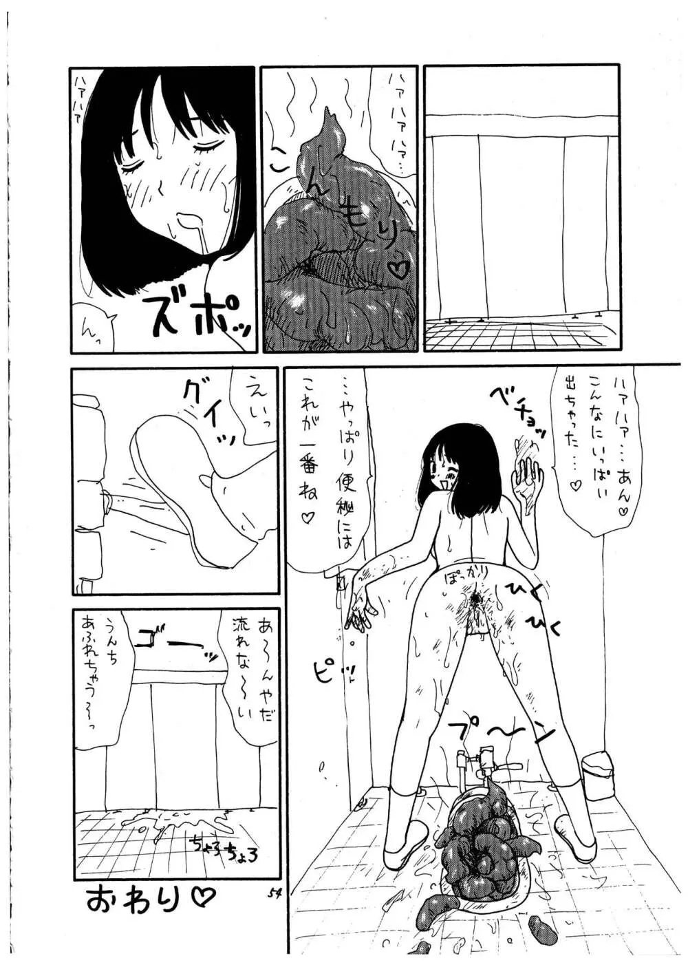 桃庵 vol.1 Page.54