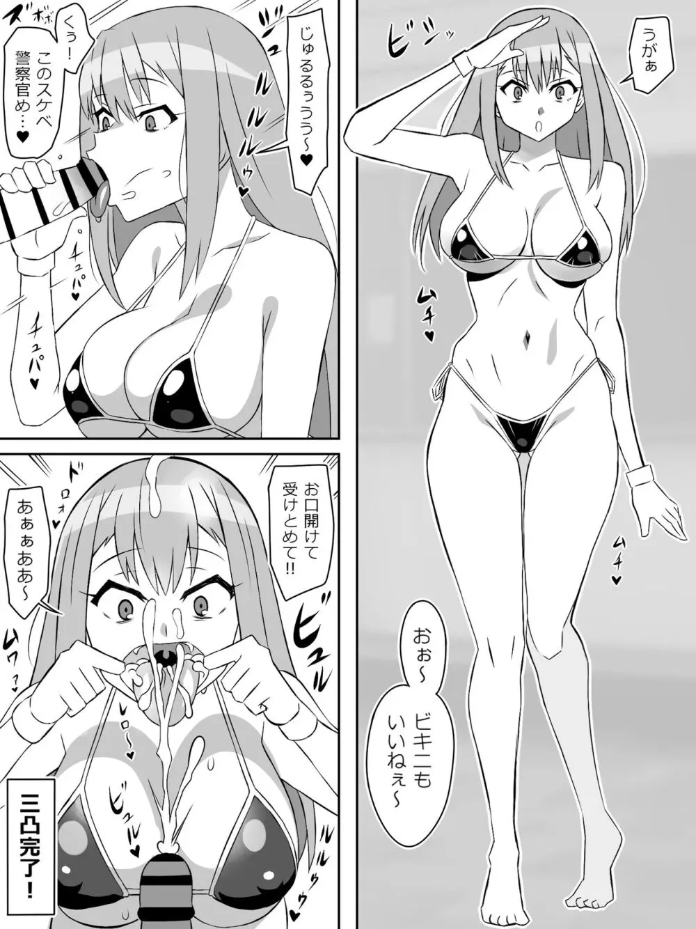 ゾンビハーレムライフ～抗体持ちの俺と爆乳ゾンビ～ 6 Page.36