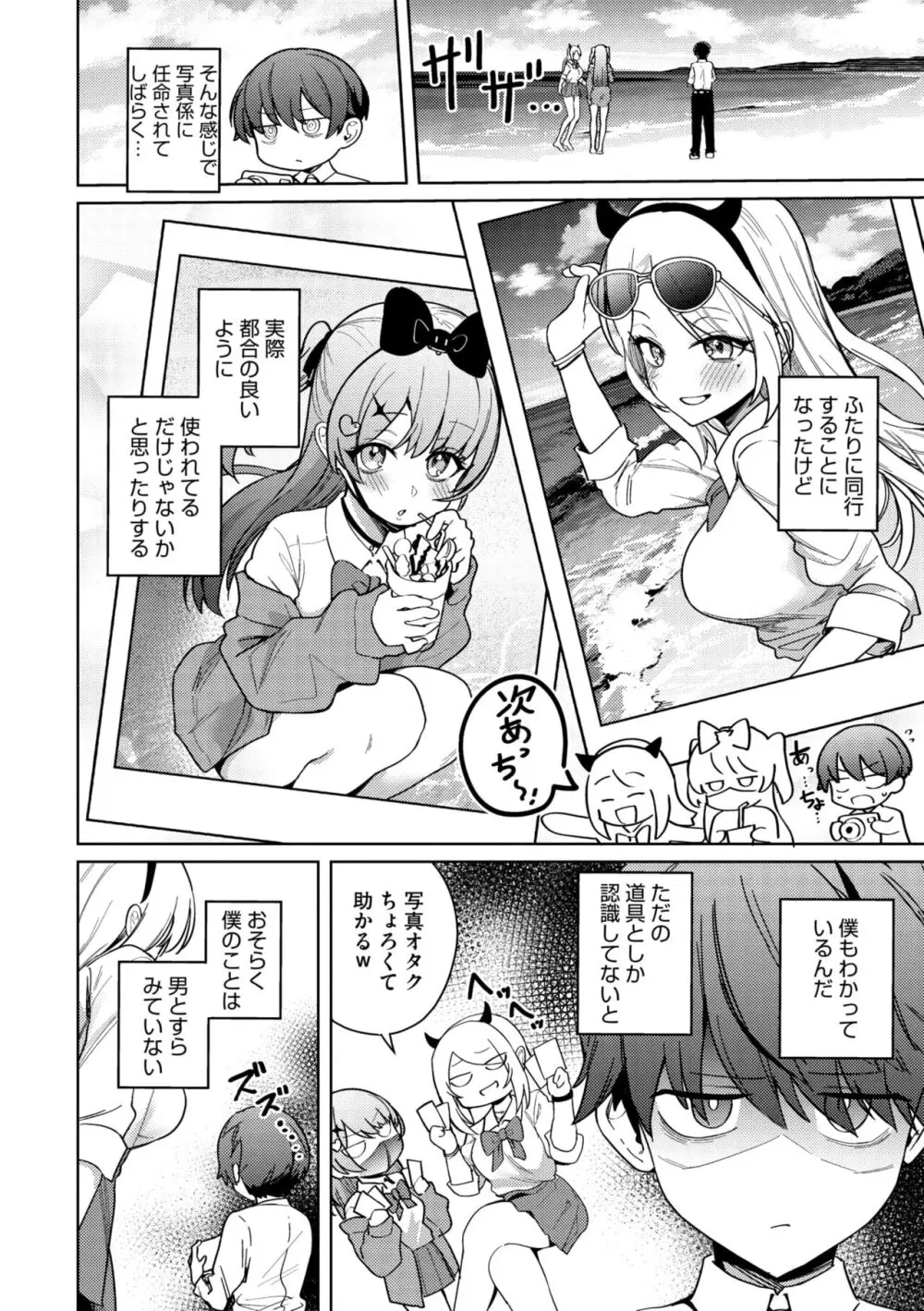 コミックメガストア Vol.11 Page.10