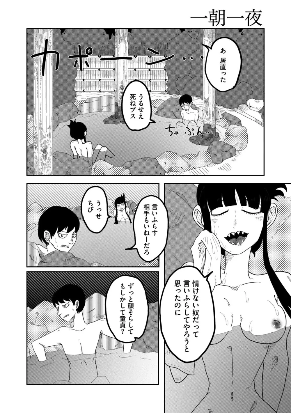 コミックメガストア Vol.11 Page.122