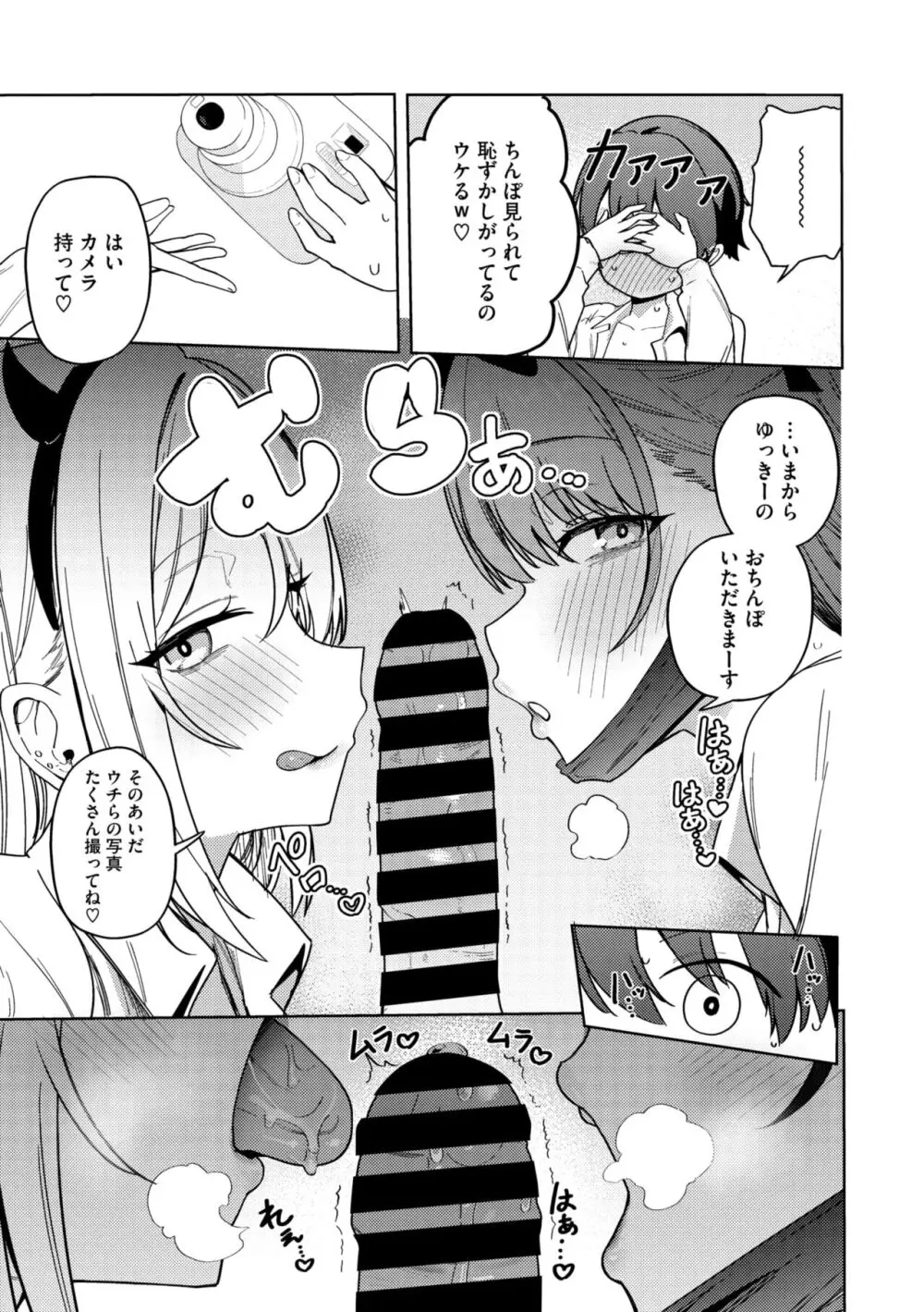 コミックメガストア Vol.11 Page.21