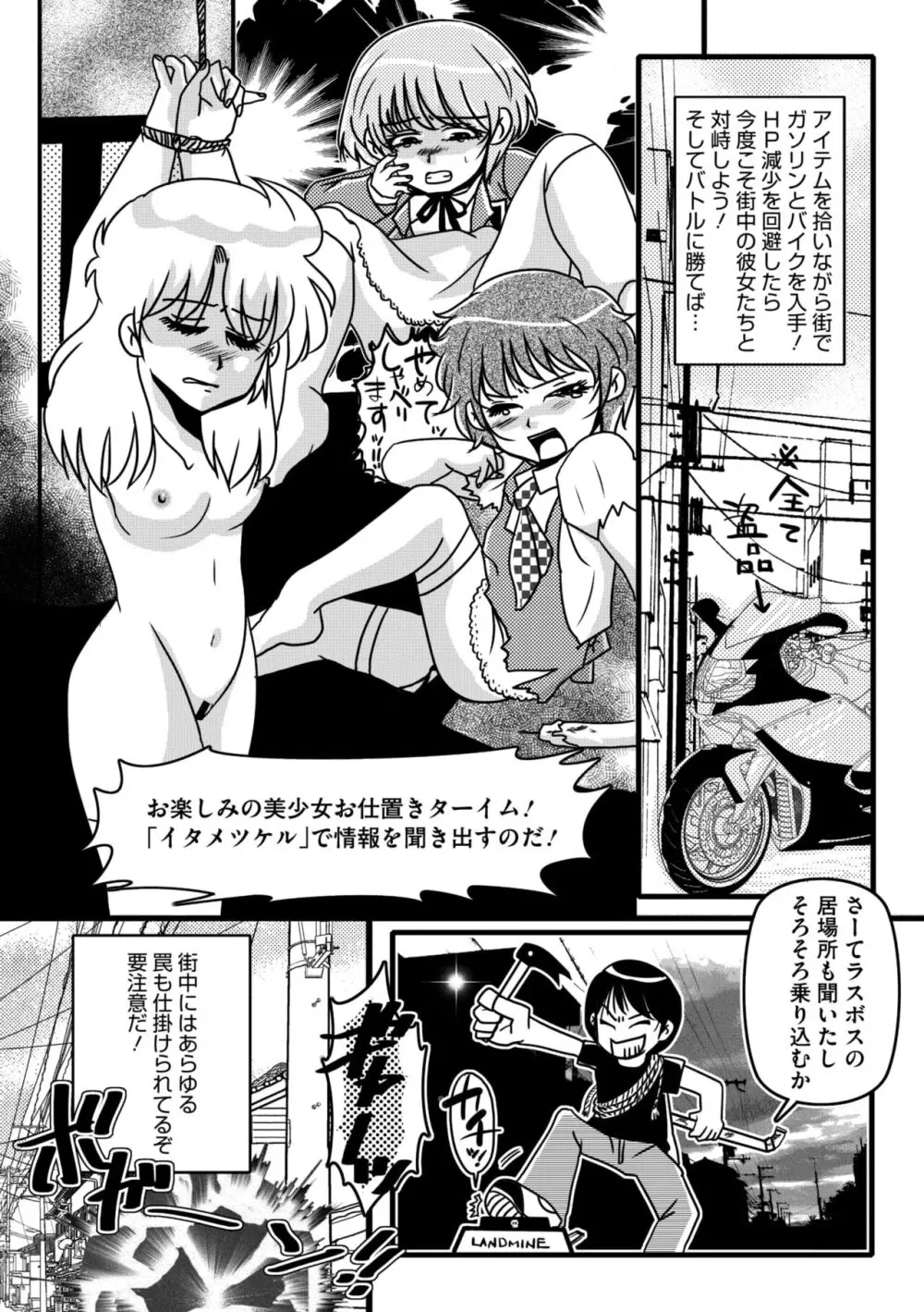 コミックメガストア Vol.11 Page.222