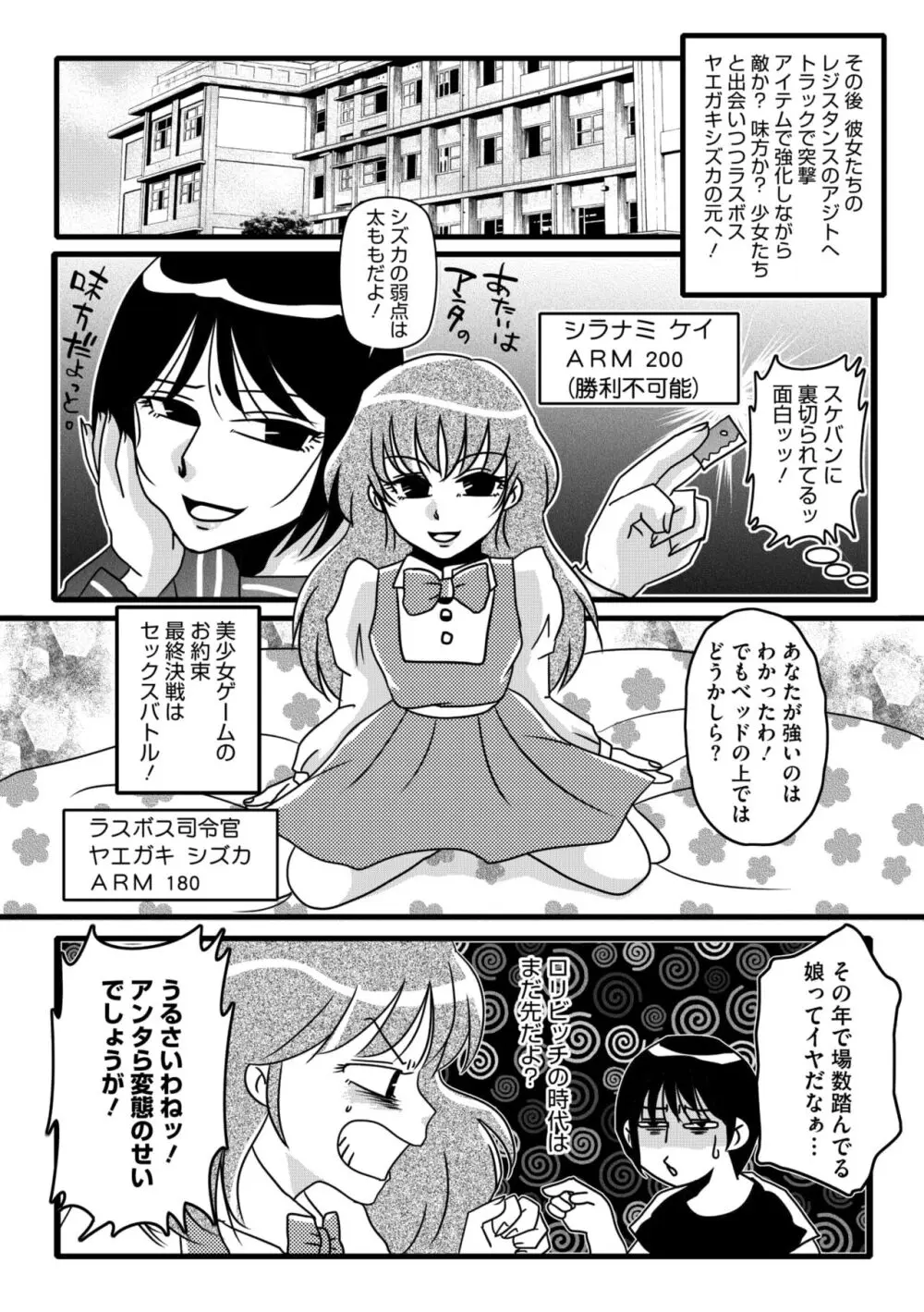 コミックメガストア Vol.11 Page.223