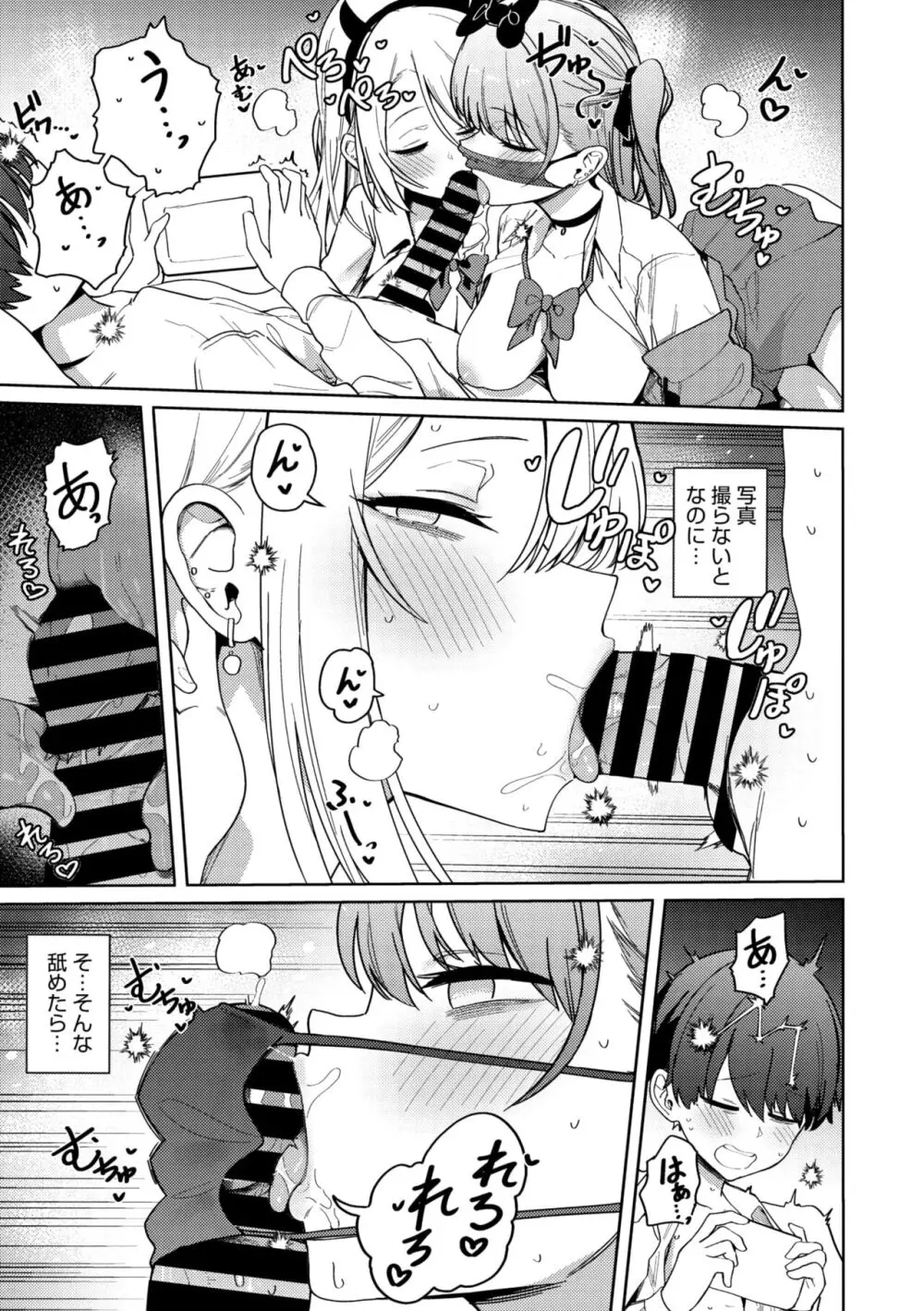 コミックメガストア Vol.11 Page.23