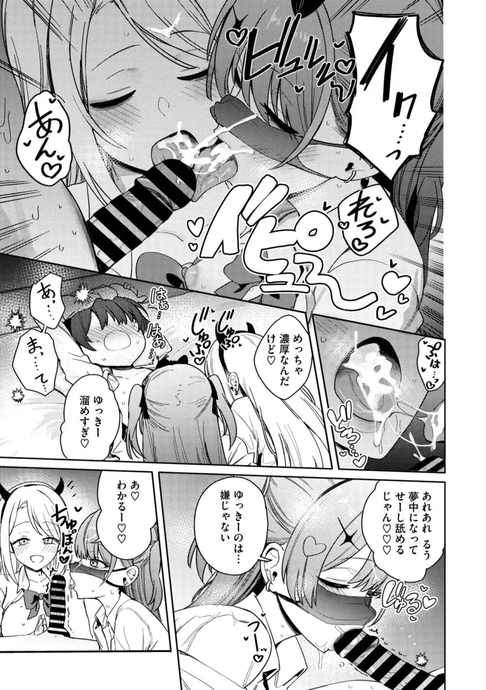 コミックメガストア Vol.11 Page.25